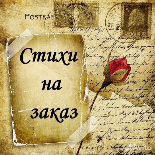 Написание песни (стихи, музыка, дизайн, сведение)