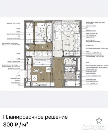 Дизайнер интерьера. Планировка. Визуализация