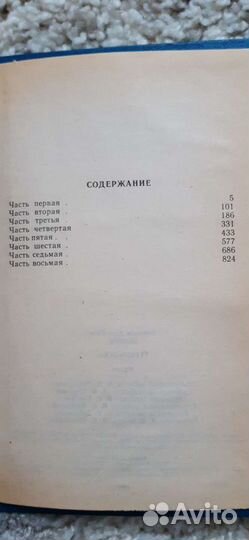 Книга В.Шишкова 