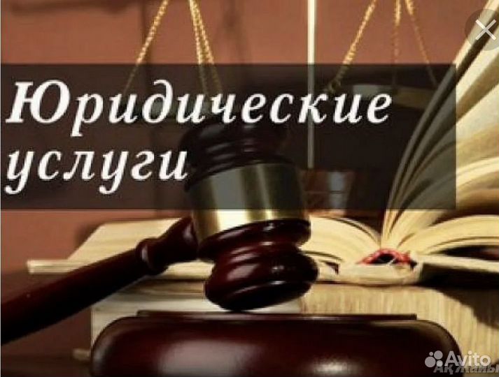 Регистрация ООО