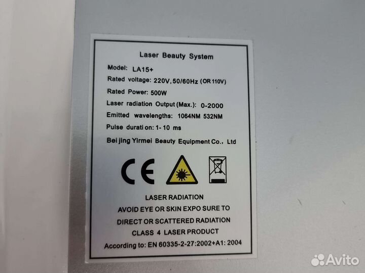 Лазерный аппарат для удаления тату