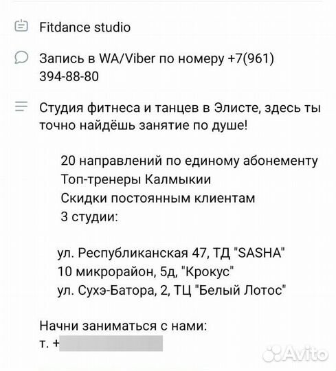 Фитнес студия fitdance