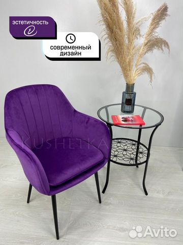 Стул кухонный