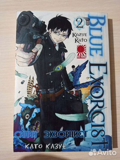 Манга Синий Экзорцист 7 томов