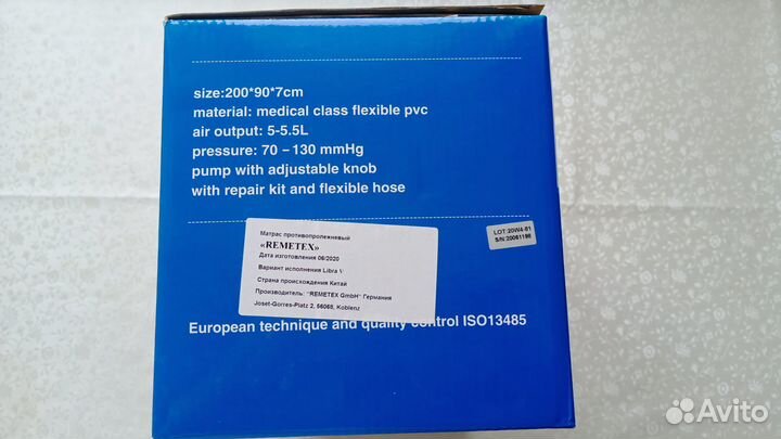 Противопролежневый матрас