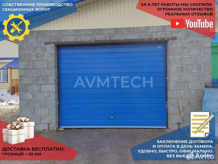 Ворота гаражные