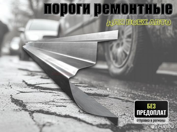 Пороги кузовные Honda Jazz 1