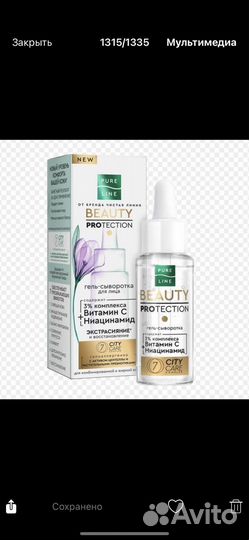 Уходовые средства