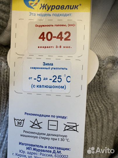 Шапка шлем детская