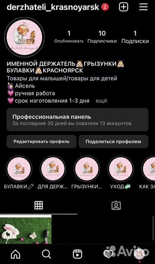 Именной держатель для соски/грызунок