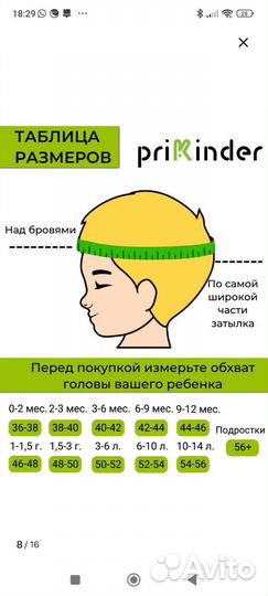 Шапка шлем для девочки 48 50 зима