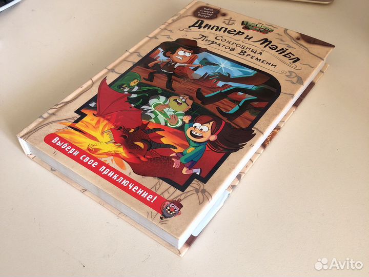 Книга гравити фолз