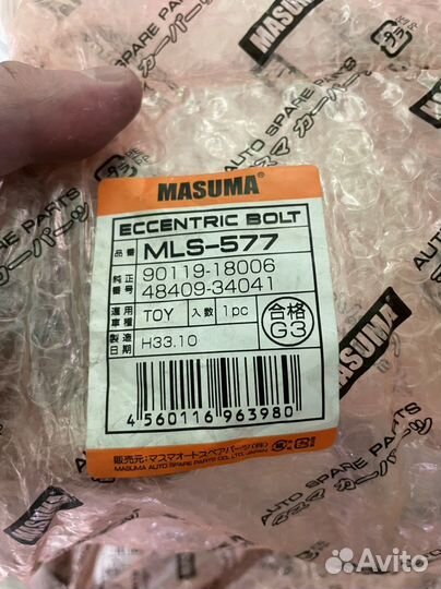 Болты рычагов ланд крузер 200