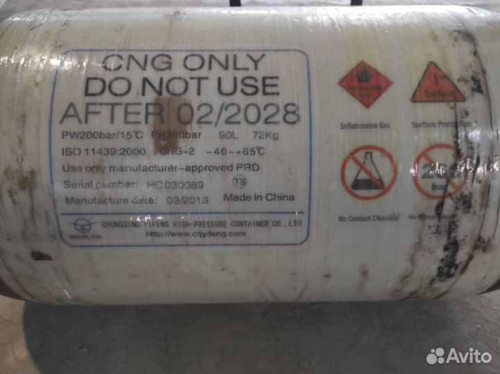 Гбо 4 поколения Метан Баллон метан 90л и Редуктор