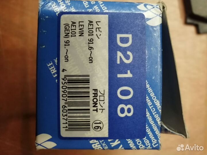 Колодки тормозные перед Toyota Corolla Levin