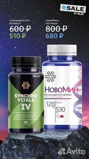 Сибирское здоровье