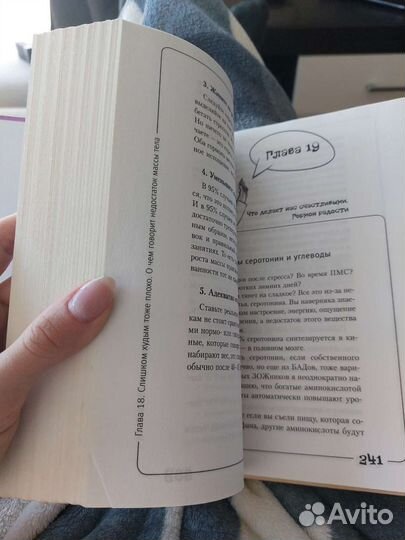 Книга Вальс гормонов, автор Наталья Зубарева