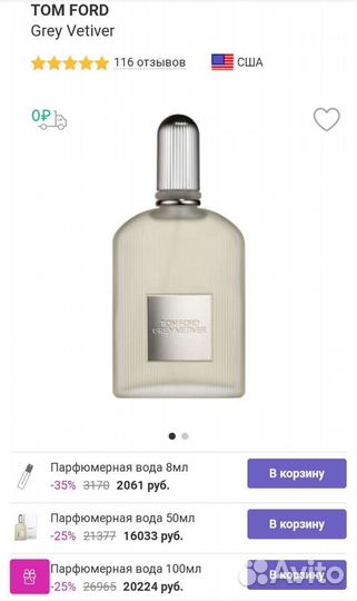 TOM ford Grey Vetiver, Парфюмерная вода, 100 мл