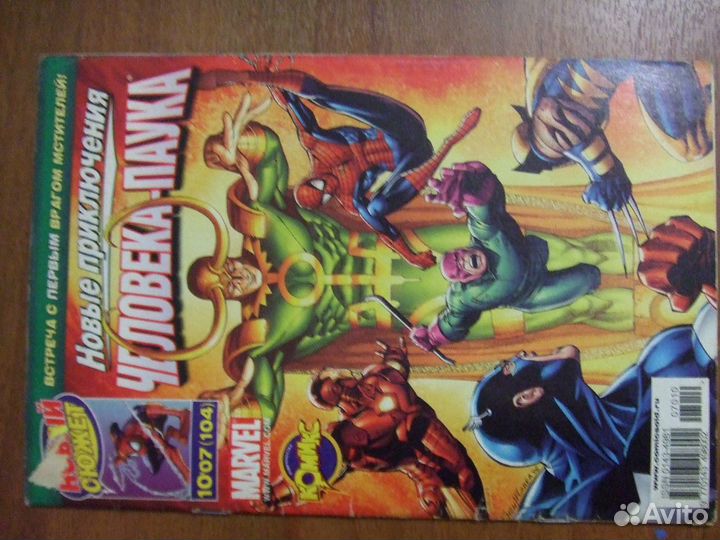 Коллекция редких комиксов 