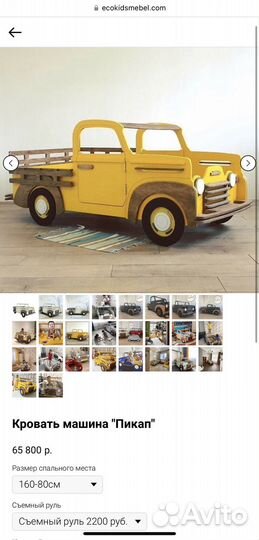 Кровать пикап ecokids детская