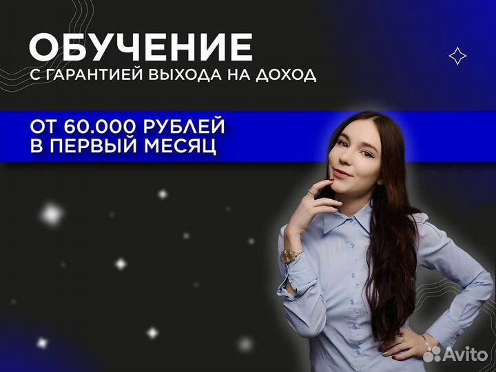Обучение на авитолога на авито