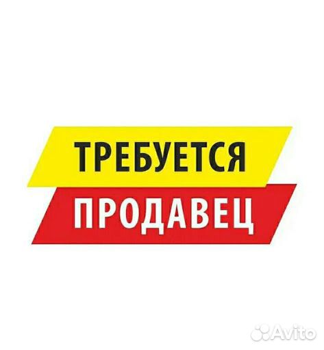 Продавец кассир продукты
