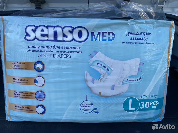 Памперсы для взрослых 30 шт