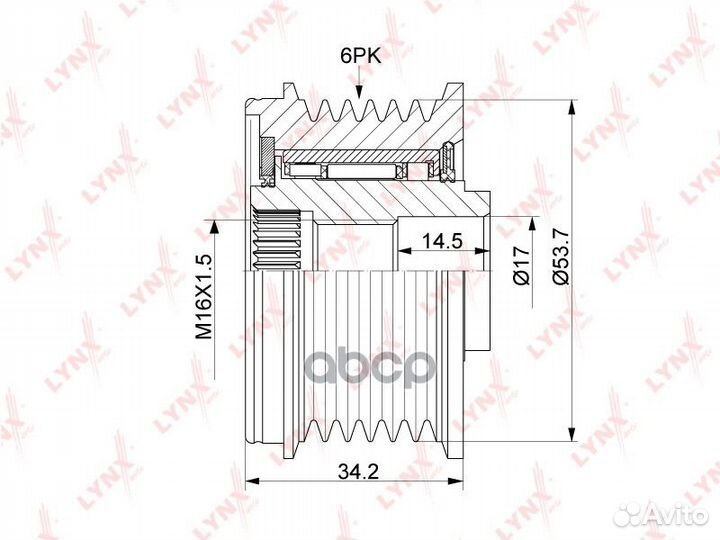 Муфта свободного хода генератора PA1146 lynxauto