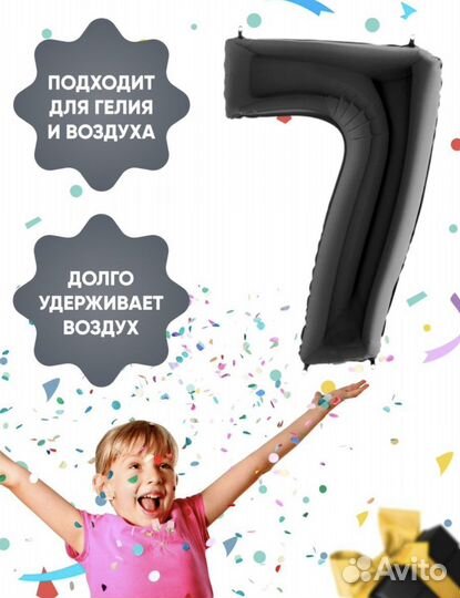 Фольгированный шар, цифра 7