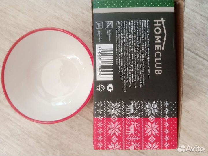 Салатник, супник новый