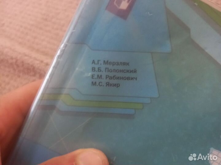 Учебник по математике 5 класс