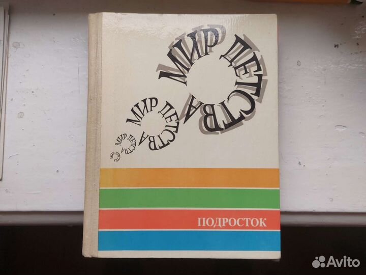 Библиотека молодой семьи.5книг