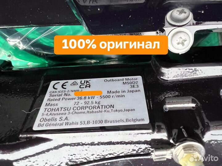 Tohatsu M50D2 epos в Наличии