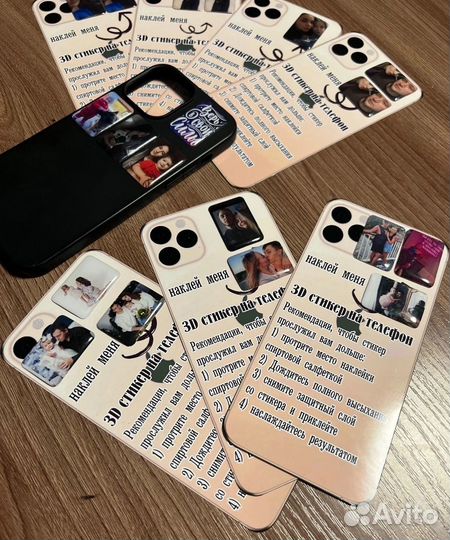 Стикеры на телефон