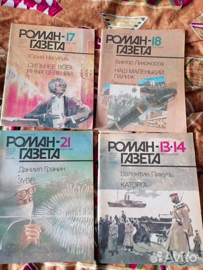 Журнал роман газета