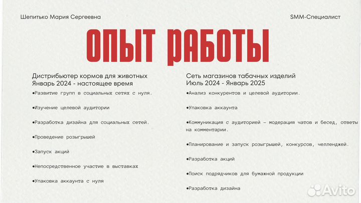 SMM– Специалист, ведение социальных сетей, дизайн