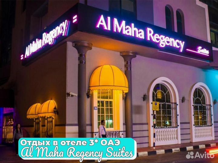 Горящие туры в Дубай