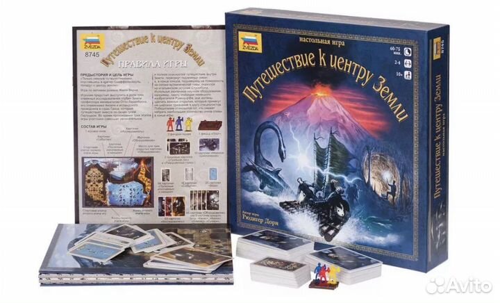 Путешествие к центру земли - Настольная игра