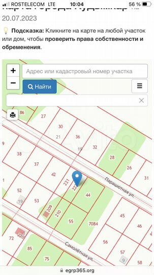 Участок 7 сот. (ИЖС)
