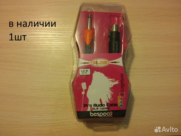 Bespeco провода новые Италия XLR, Jack, Midi