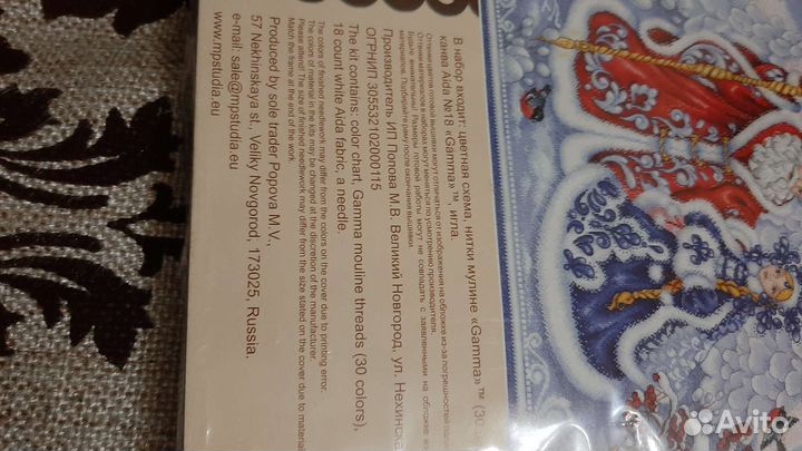 Вышивка крестом размер 40 50см