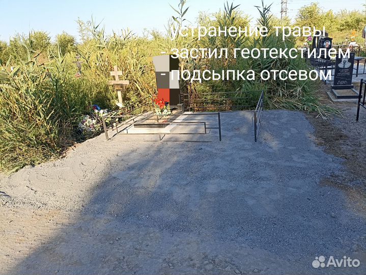 Благоустройство могил