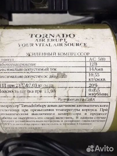 Компрессор автомобильный Tornado