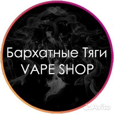 инфлэйв 1000 тяг. панда вейп шоп. свет рязань вейп шоп. Lio boom электронная сигарета. Enjoy vape логотип.