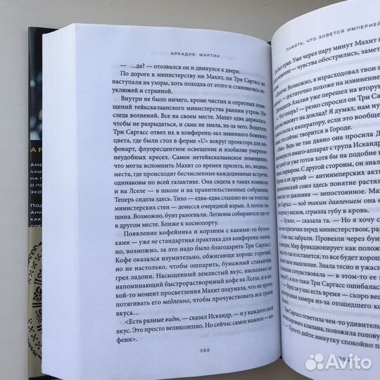 Книга фэнтези