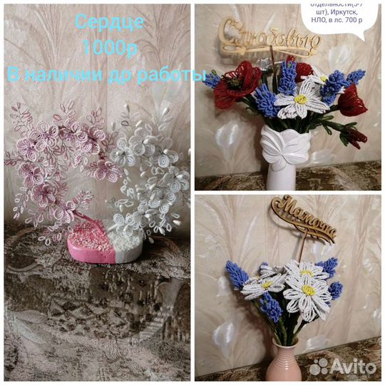 Цветы из бисера