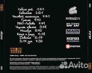 Ругер – Ругер