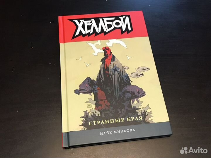 Разные Комиксы 1 (Хардковеры / тпб)