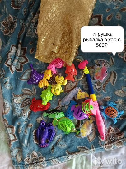 Игра рыбалка