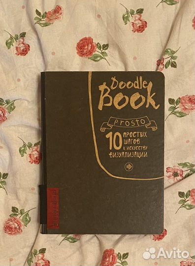 Скетчбук блокнот Дудлбук doodle book